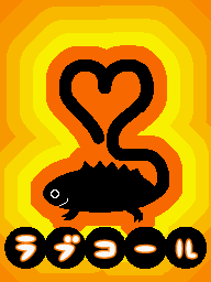 Prologue DS Love Lizards JP.png