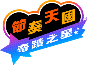 Logo Switch Jiézòu Tiānguó Gíjī Zhī Xīng.svg