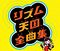 Cover CD Rhythm Tengoku Zen Kyoku-shu.jpg